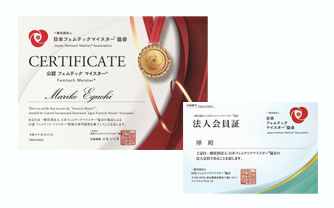 フェムテックマイスター証書
